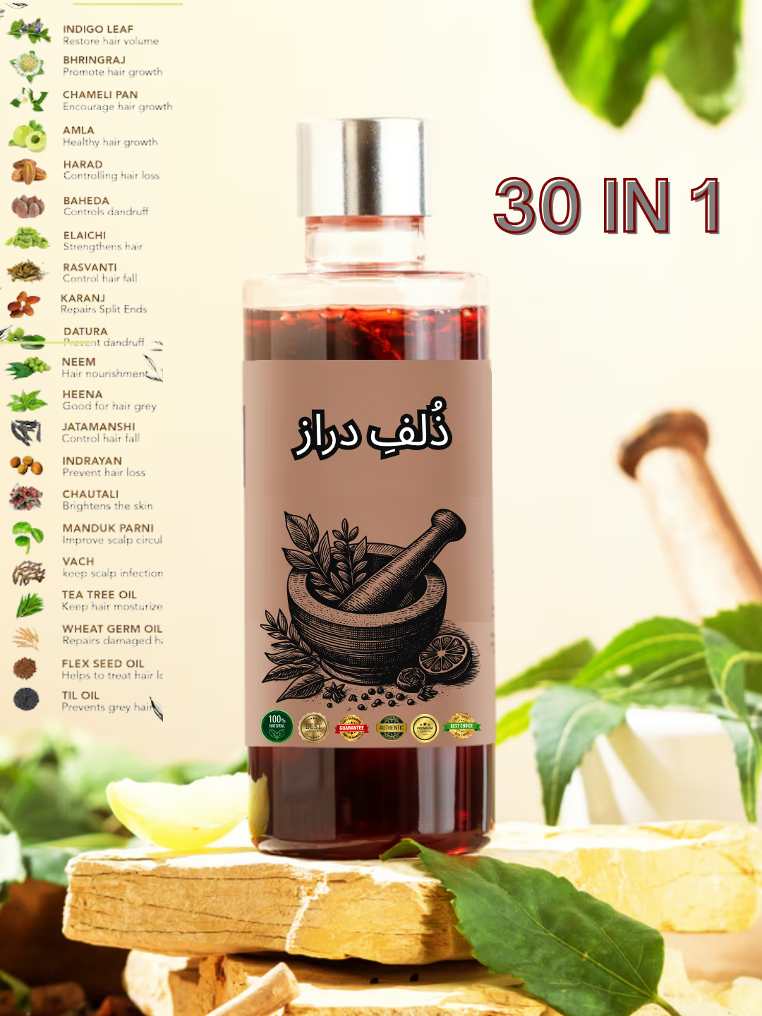 رُوگنے زُلفِ دراز